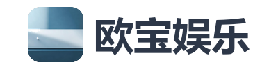 欧宝娱乐